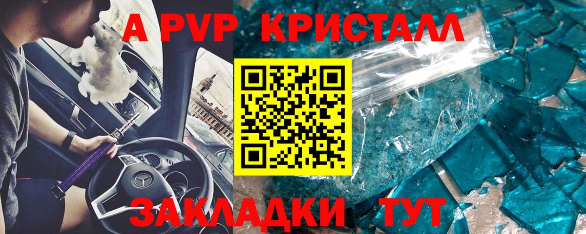 А ПВП VHQ Уварово