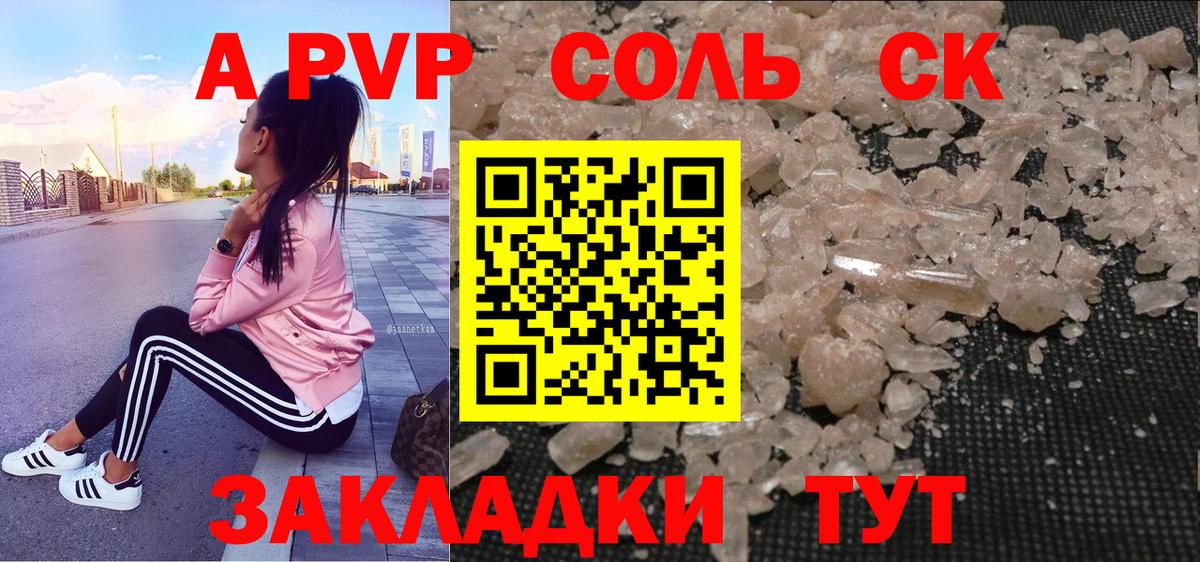 A PVP Crystall  Alpha PVP Crystall  Вход с VPN  Уварово  A PVP  A-PVP VHQ 