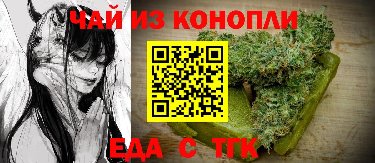 Печенье с ТГК конопля  Вход с VPN  Уварово 