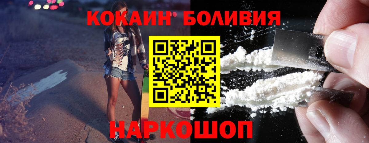 наркошоп  Cocaine  Cocaine Боливия  Уварово  Вход с VPN  Cocaine Fish Scale 