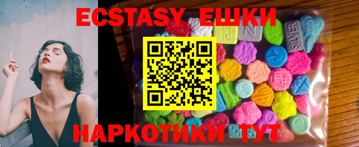 Ecstasy Philipp Plein  Вход с VPN  Ecstasy  Уварово  ЭКСТАЗИ XTC 