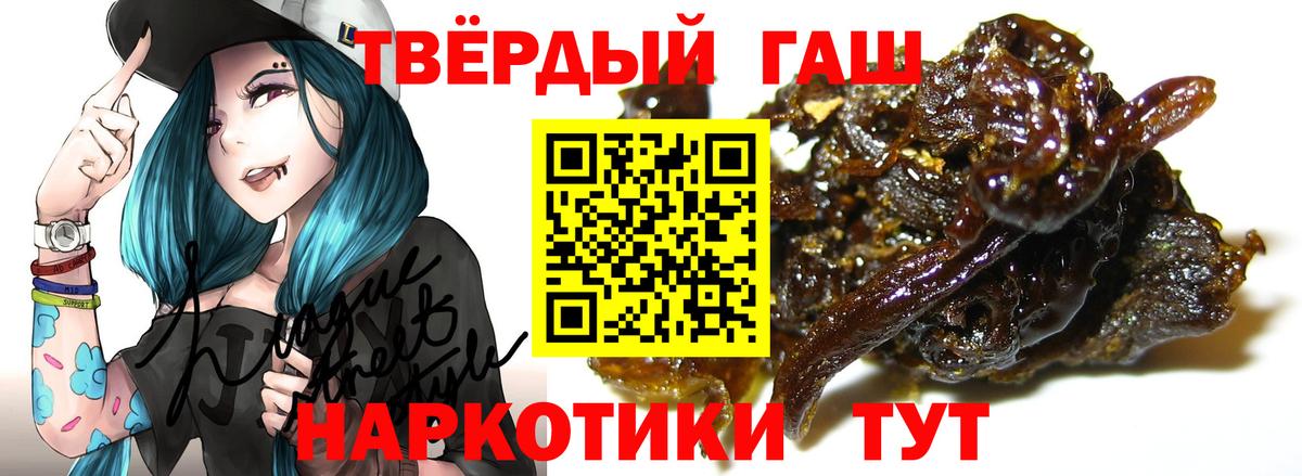 Уварово  ГАШ гашик  Вход с VPN  Гашиш  Гашиш Premium 