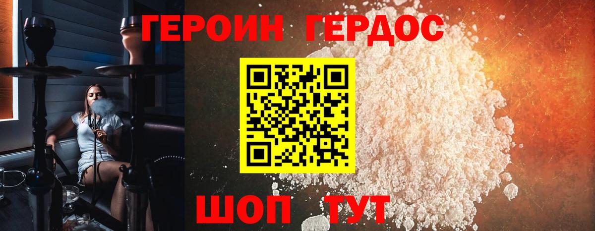 Героин афганец  ГЕРОИН  Уварово  Вход с VPN 