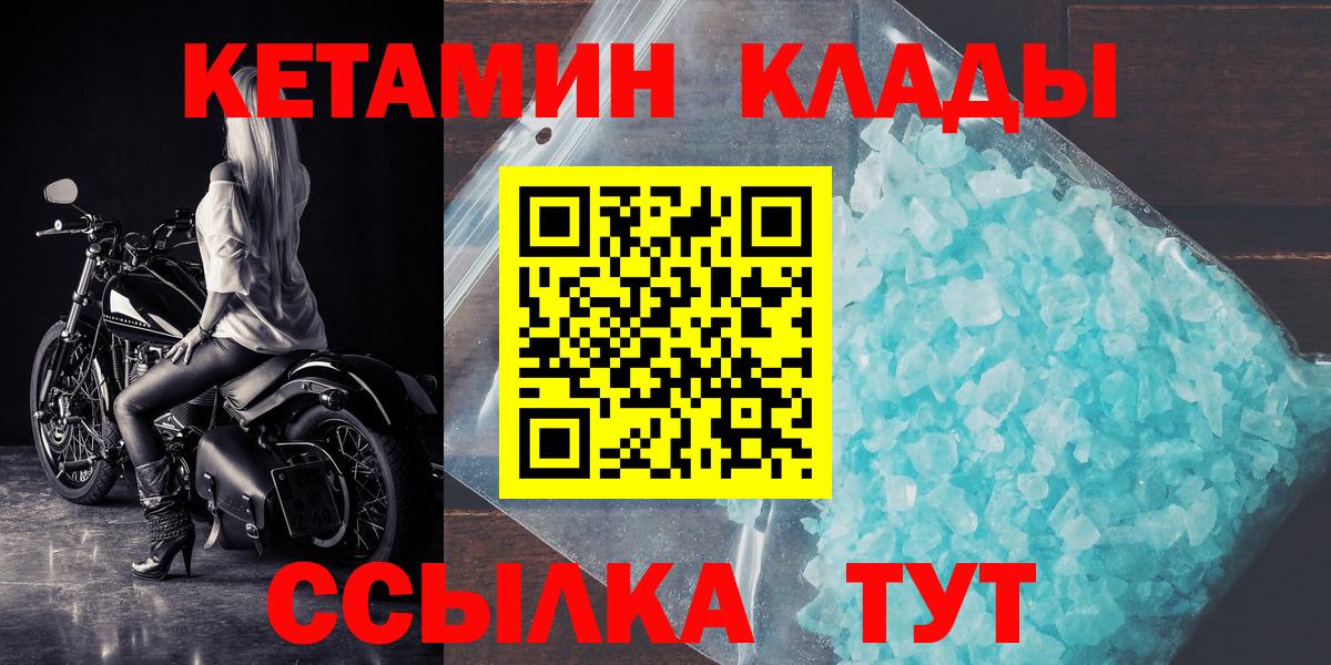 Кетамин VHQ  Вход с VPN  Уварово  КЕТАМИН VHQ 