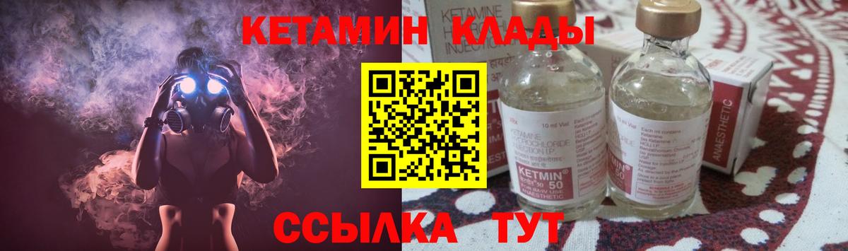 КЕТАМИН VHQ Уварово