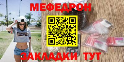 меф Нарткала