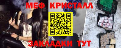 меф Нарткала