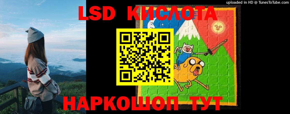 ЛСД экстази кислота  LSD-25 экстази кислота  Уварово  Вход с VPN 