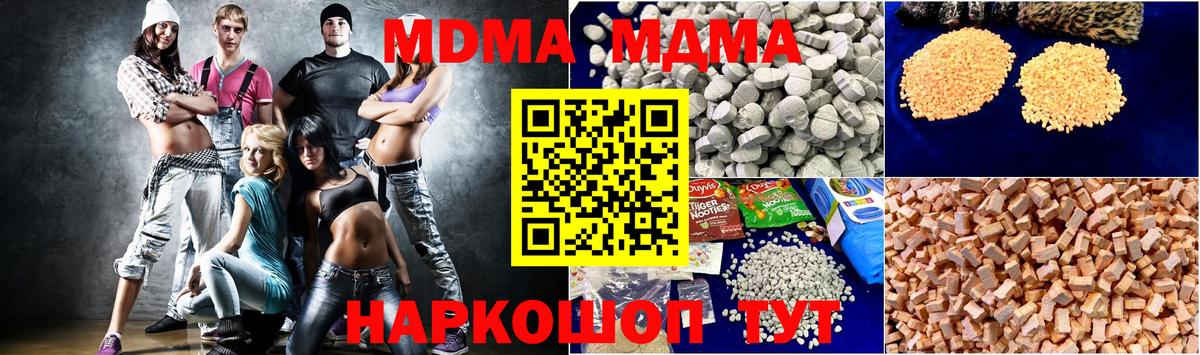 МДМА VHQ Уварово