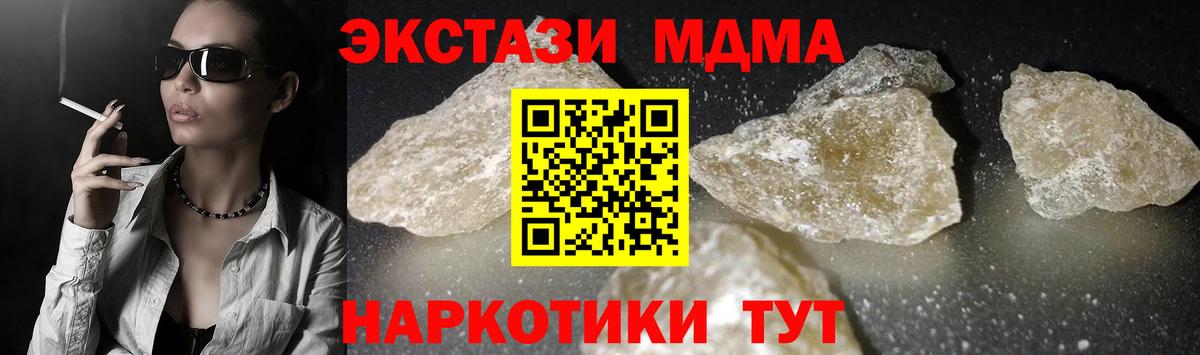MDMA  МДМА VHQ  Вход с VPN  Уварово  MDMA Molly 