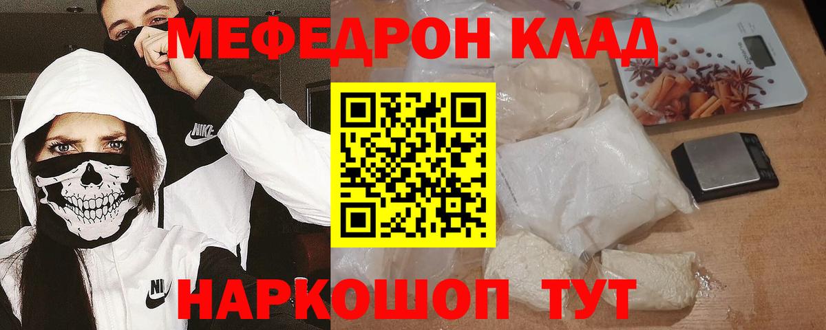 МЕФ  Вход с VPN  Мефедрон  Уварово  mega   МЯУ-МЯУ мяу мяу  Меф 4 MMC 