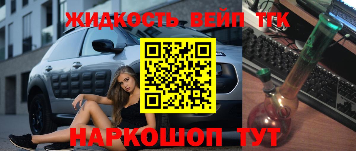 Уварово  ТГК THC oil  Вход с VPN 